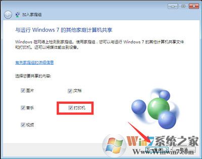 Win10和Win7系統(tǒng)電腦局域網(wǎng)共同使用共享打印機的方法