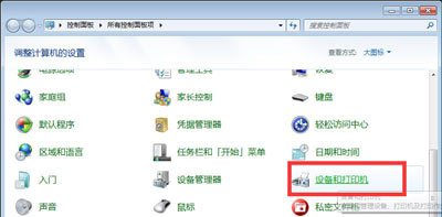 Win10和Win7系統(tǒng)電腦局域網(wǎng)共同使用共享打印機的方法