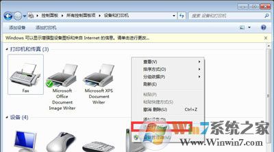 Win10和Win7系統(tǒng)電腦局域網(wǎng)共同使用共享打印機的方法