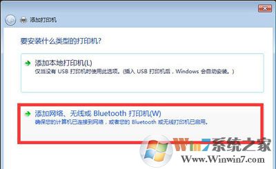 Win10和Win7系統(tǒng)電腦局域網(wǎng)共同使用共享打印機的方法