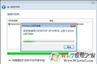 Win10和Win7系統(tǒng)電腦局域網(wǎng)共同使用共享打印機的方法