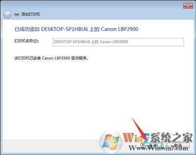 Win10和Win7系統(tǒng)電腦局域網(wǎng)共同使用共享打印機的方法