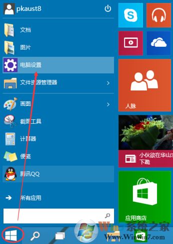 win10怎么設(shè)置圖片密碼 win10怎么設(shè)置圖片密碼