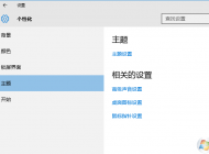 win10桌面沒有計算機、網(wǎng)絡等圖標怎么辦？win10添加桌面圖標的方法