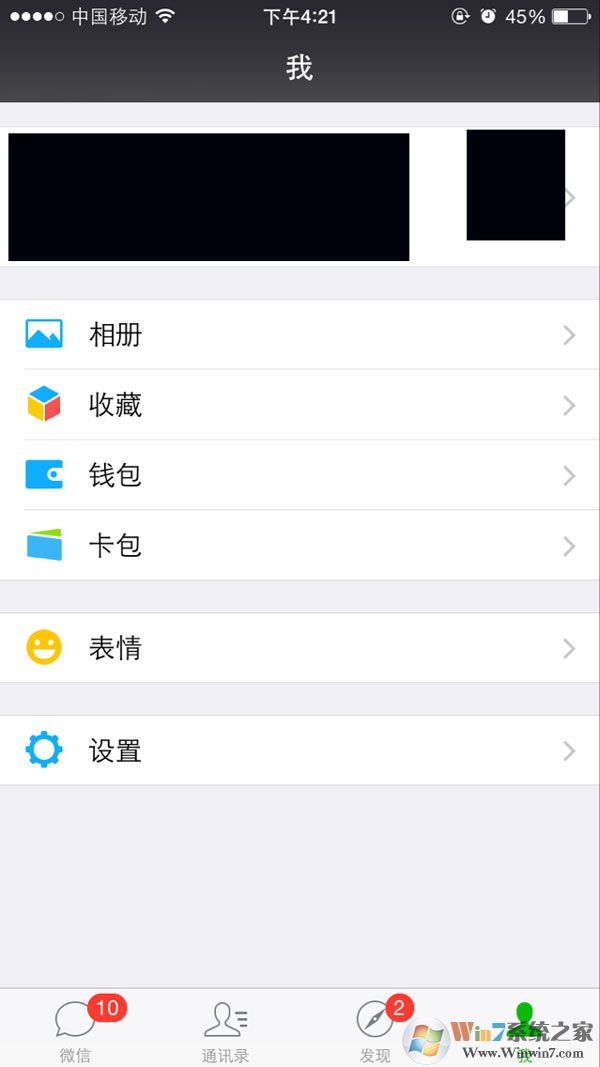 微信錢(qián)包
