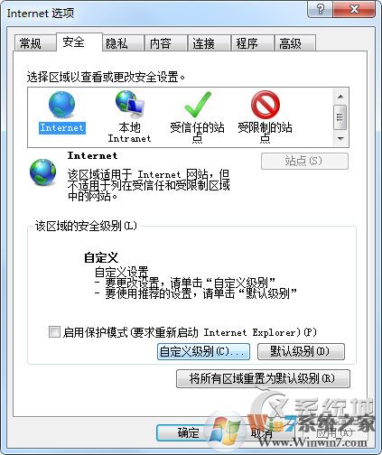 Win7取消提示＂確實(shí)允許此網(wǎng)頁(yè)訪問剪貼板嗎＂的方法