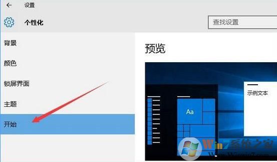 個(gè)性化設(shè)置