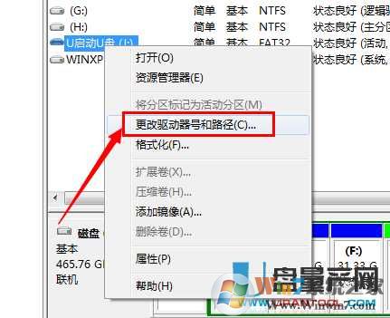 u盤不顯示盤符怎么辦？