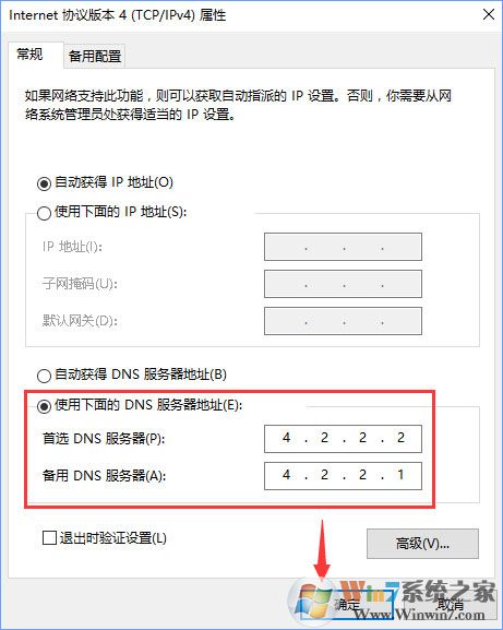 Win10添加pin碼報(bào)錯(cuò)“0x80190001”如何解決？