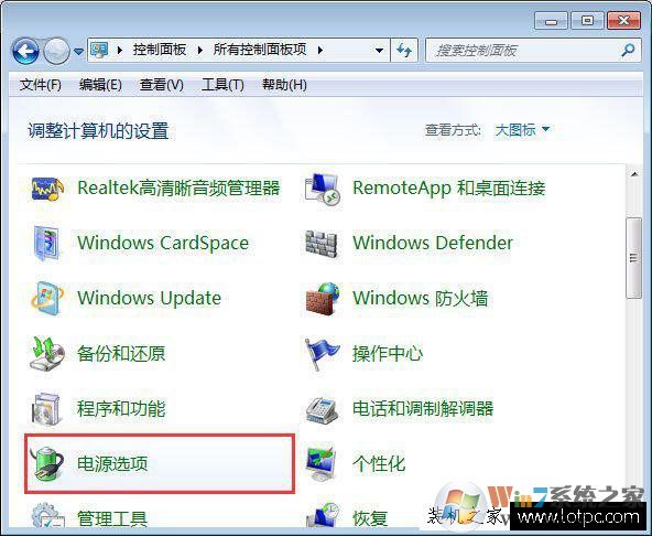 筆記本合蓋后喚醒不了怎么辦？筆記本合蓋之后無法喚醒的解決方法