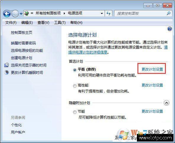 筆記本合蓋后喚醒不了怎么辦？筆記本合蓋之后無法喚醒的解決方法