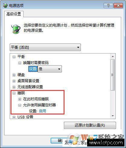 筆記本合蓋后喚醒不了怎么辦？筆記本合蓋之后無法喚醒的解決方法