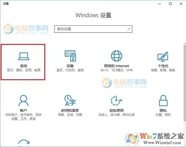 怎么讓W(xué)in10筆記本合上蓋子不休眠不待機(jī)？