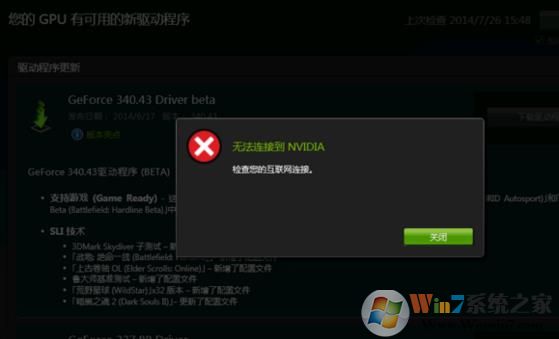 無(wú)法連接到nvidia