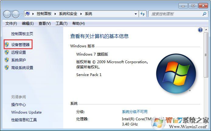 Win7系統(tǒng)無法識別unknown device驅(qū)動怎么辦？