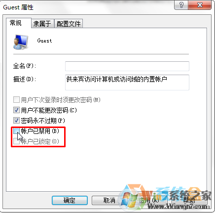 Win7訪問網(wǎng)絡(luò)彈出 未授予用戶在此計算機上的請求登錄類型 的解決方法