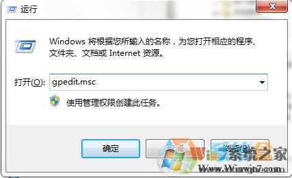 Win7訪問網(wǎng)絡(luò)彈出 未授予用戶在此計算機上的請求登錄類型 的解決方法