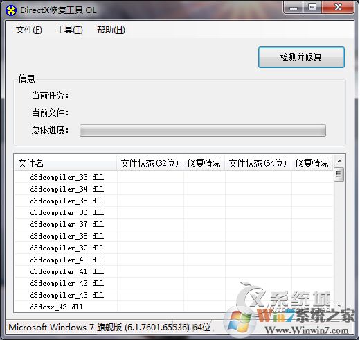 Direct3D功能不可用怎么辦？Win7系統(tǒng)DirectX加速用不了的解決辦法
