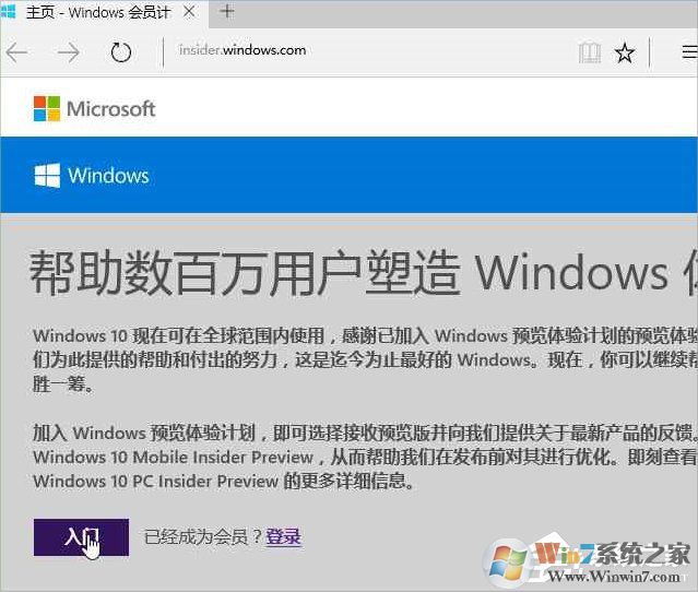 Windows10系統(tǒng)怎么加入Windows Insider預(yù)覽體驗(yàn)會(huì)員計(jì)劃？