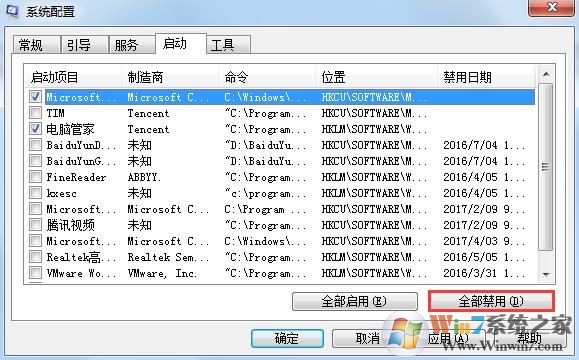 win7系統(tǒng)提示無(wú)法找到腳本文件錯(cuò)誤的解決方法