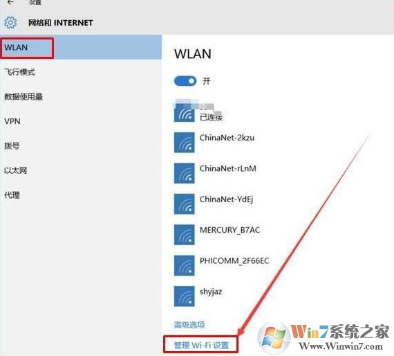 win10電腦經(jīng)常自動連接別的wifi怎么辦？