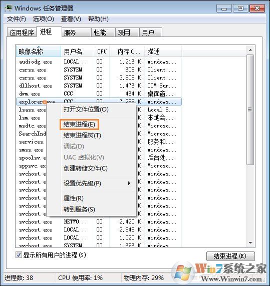 Win7電腦桌面鼠標(biāo)點(diǎn)不動(dòng)圖標(biāo)怎么辦？
