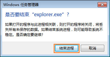 Win7電腦桌面鼠標(biāo)點(diǎn)不動(dòng)圖標(biāo)怎么辦？