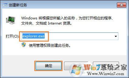 Win7電腦桌面鼠標(biāo)點(diǎn)不動(dòng)圖標(biāo)怎么辦？