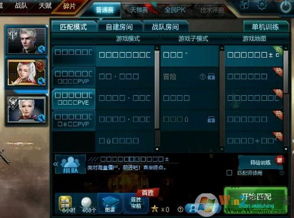 win10逆戰(zhàn)亂碼怎么解決?逆戰(zhàn)亂碼修復方法