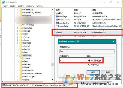 Win10怎么禁用U盤？
