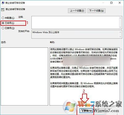 Win10怎么禁用U盤？