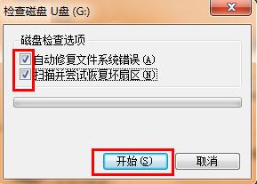 U盤(pán)空文件夾無(wú)法刪除怎么辦？