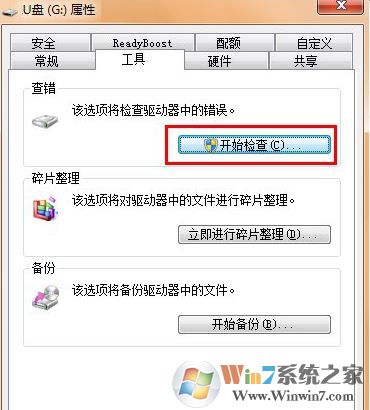U盤(pán)空文件夾無(wú)法刪除怎么辦？