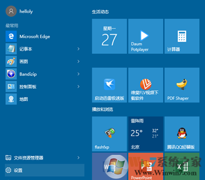 Win10游客賬戶 win10來賓賬戶的添加方法