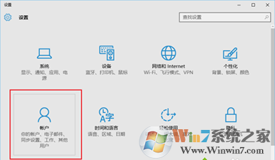 Win10游客賬戶 win10來賓賬戶的添加方法