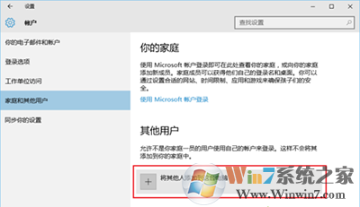 Win10游客賬戶 win10來賓賬戶的添加方法