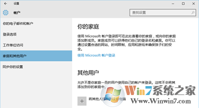 Win10游客賬戶 win10來賓賬戶的添加方法