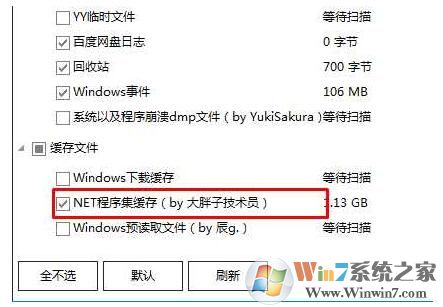 什么是程序集？Win10 Net程序集緩存可以刪除嗎？.jpg