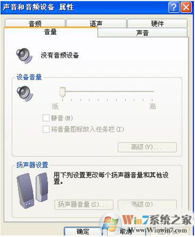 XP電腦沒(méi)有音頻設(shè)備怎么辦？