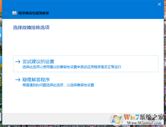 Win10系統(tǒng)打不開游戲怎么辦？Win10打不開游戲的解決方法