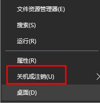 win10注銷不見(jiàn)了怎么辦？