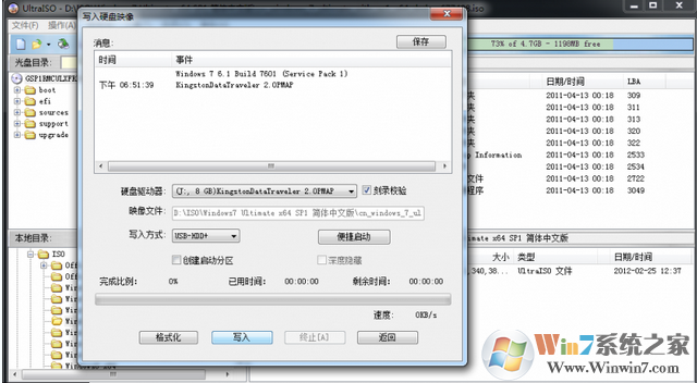 原版Win7注入USB3.0驅(qū)動和NVME驅(qū)動完整教程