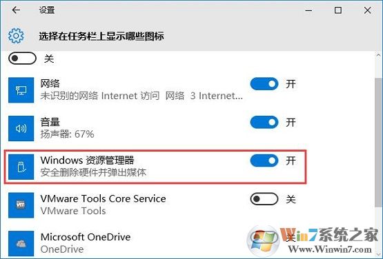 win10系統(tǒng)找不到彈出u盤的選項(xiàng)如何解決？