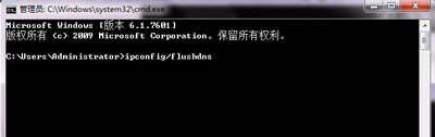Win7系統(tǒng)電腦清理DNS緩存解決網(wǎng)頁(yè)無法打開的方法