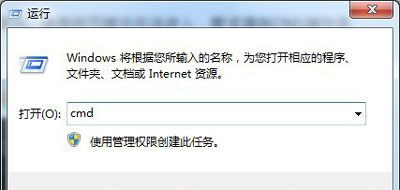 Win7系統(tǒng)電腦清理DNS緩存解決網(wǎng)頁(yè)無法打開的方法