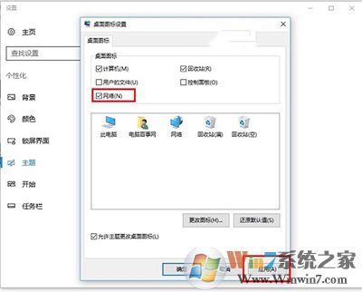 Win10系統(tǒng)網(wǎng)上鄰居在哪里？