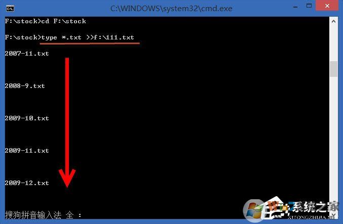 Win8系統(tǒng)怎么合并多個(gè)txt文件？