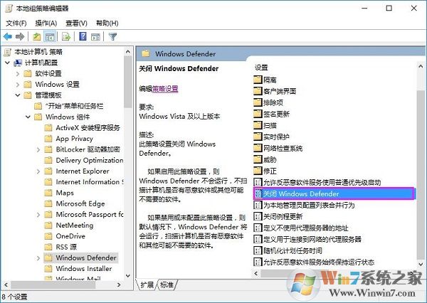 Win10系統(tǒng)的Defender怎么關(guān)閉？