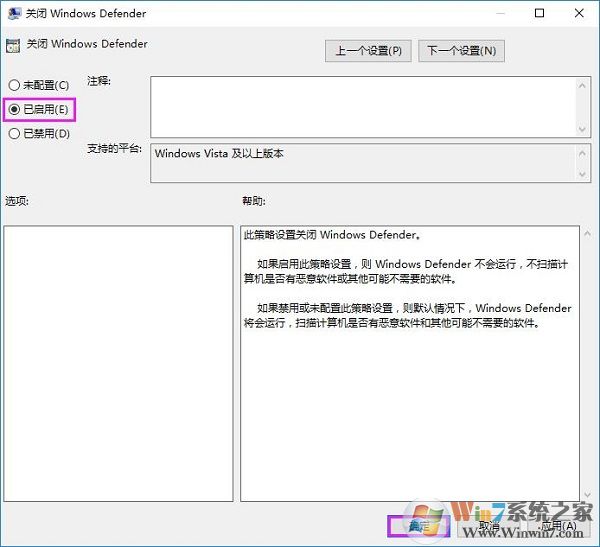 Win10系統(tǒng)的Defender怎么關(guān)閉？