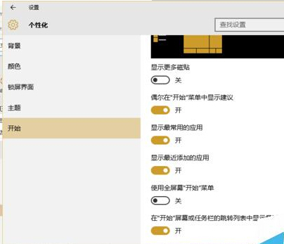 win10系統(tǒng)不保留搜索及運(yùn)行記錄的方法